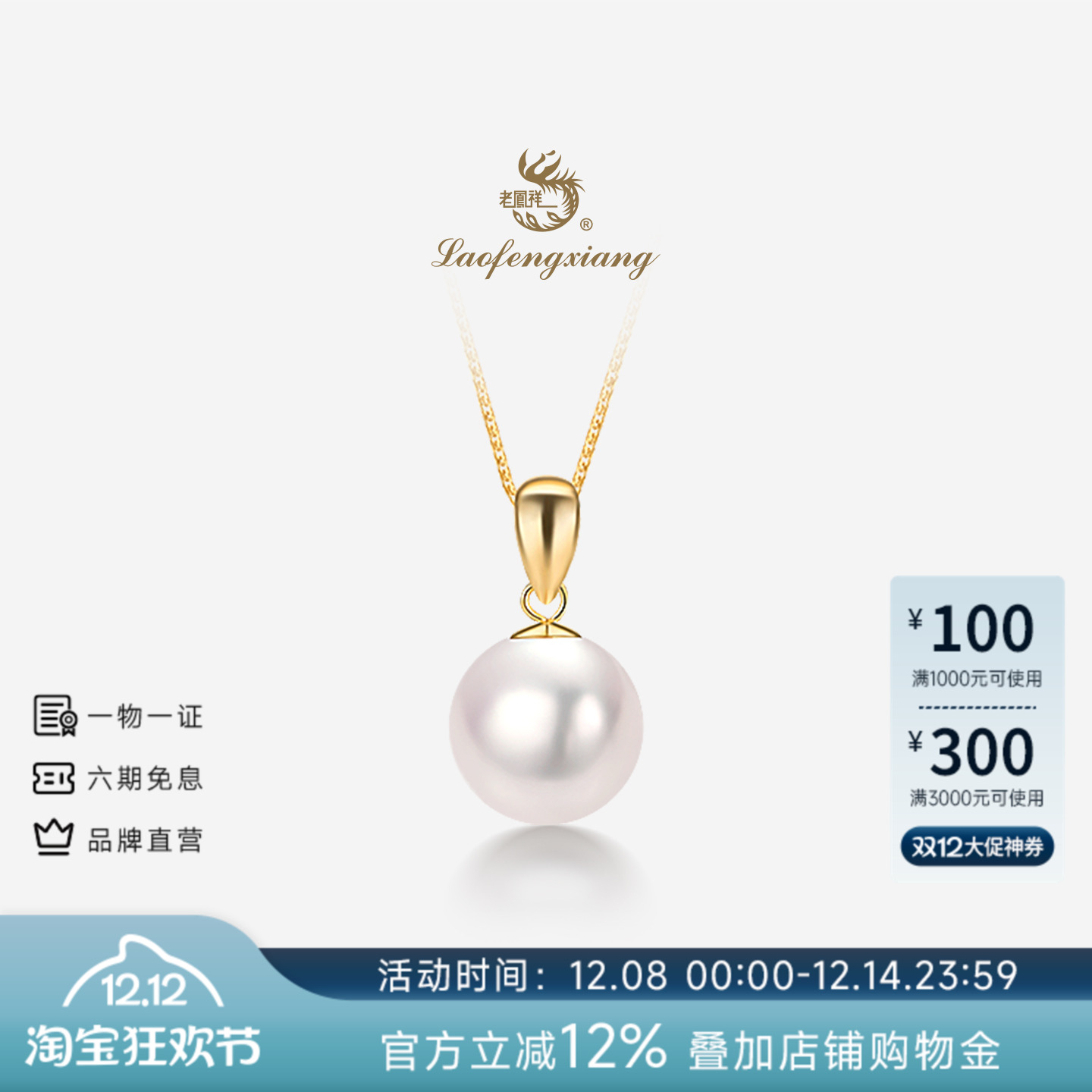 老凤祥极强光淡水珍珠吊坠正品18K金项链锁骨链送女朋友生日礼物