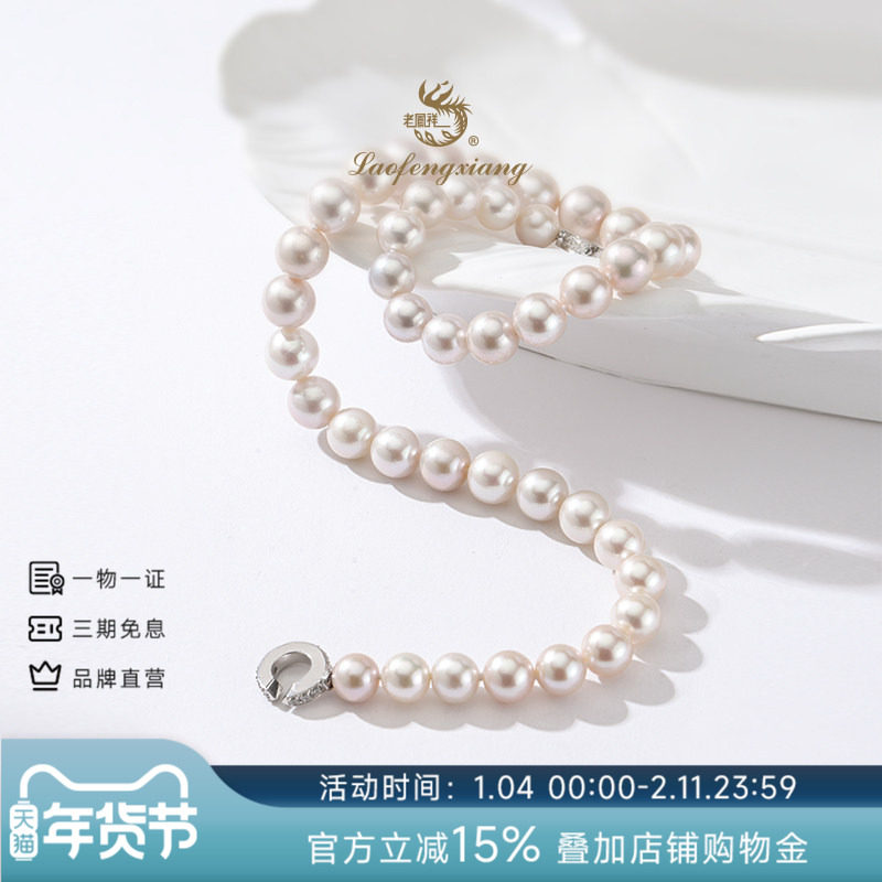 老凤祥官方极强光亮泽淡水珍珠项链女秋冬锁骨链妈妈款生日礼物,珠宝/钻石/翡翠,颈饰,淘宝优惠券,粉丝福利购,淘宝优惠卷