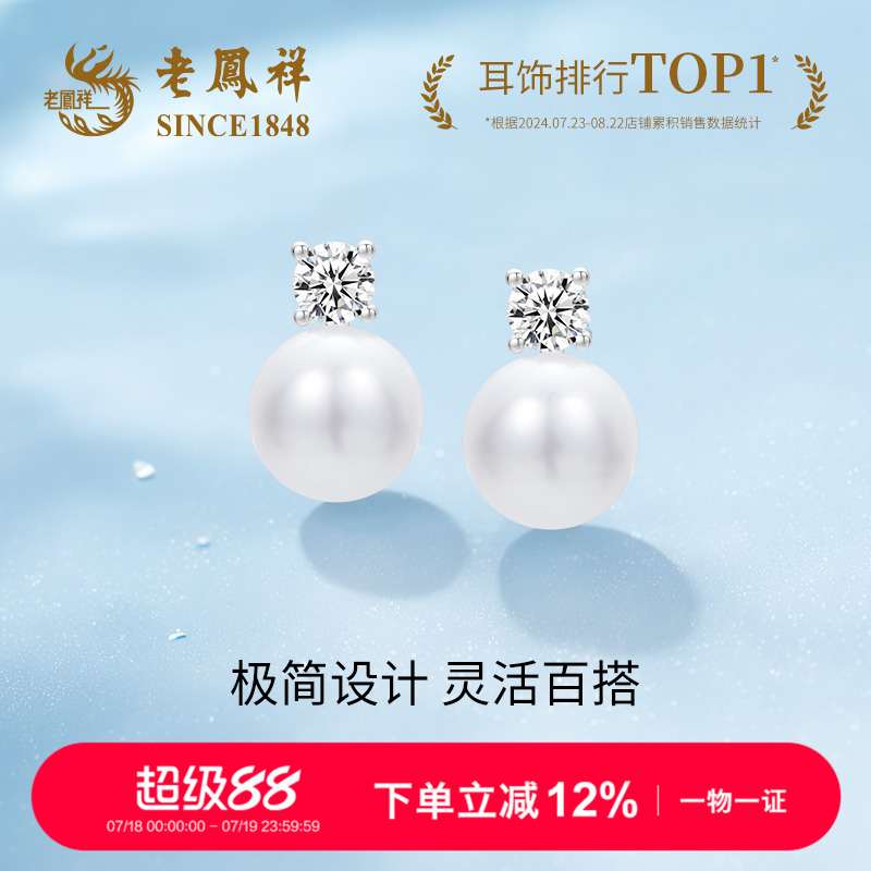 老凤祥银馒头珍珠轻奢气质耳钉