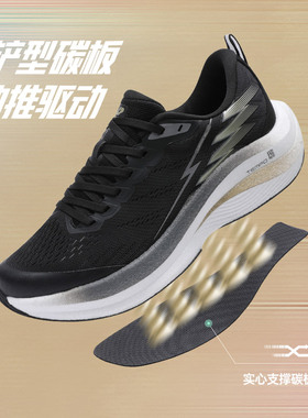 领跑梦想跑鞋男马拉松田径训练鞋碳板竞速跑步鞋专业运动鞋子