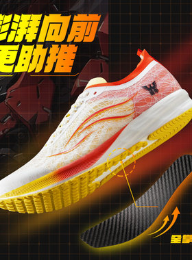 领跑梦想情侣款透气运动鞋秋季新款竞速碳板马拉松训练跑步鞋鸟巢