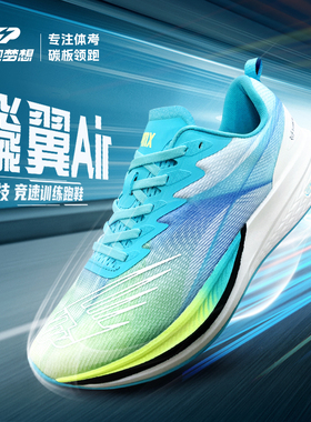 领跑梦想男鞋夏透气新款跑步鞋女款2025休闲运动鞋女轻便运动减震