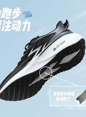 领跑梦想中学生碳板跑步鞋男新款运动鞋户外透气抗扭慢跑鞋情侣款