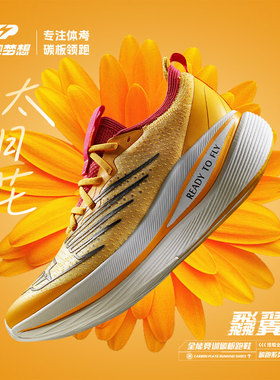 领跑梦想全掌碳板跑鞋中学生体测马拉松竞速运动鞋透气缓震休闲鞋