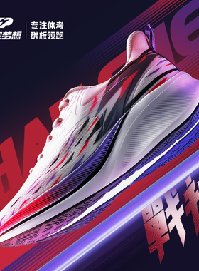 领跑梦想官方旗舰店男中学生体测新款减震回弹运动鞋竞速碳板跑鞋
