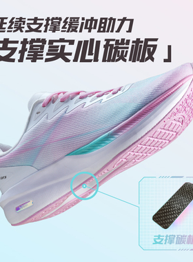 领跑梦想跑步鞋情侣款鸳鸯鞋碳板竞速减震运动鞋网面透气休闲鞋女