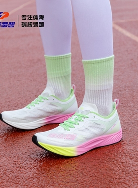 领跑梦想运动鞋鸳鸯情侣鞋夏季2025新款碳板跑步鞋户外登山休闲鞋