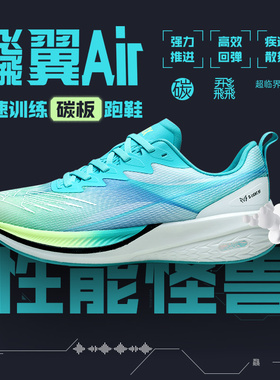 领跑梦想超临界发泡弹力跑鞋中学生体测碳板跑步鞋男透气运动鞋女