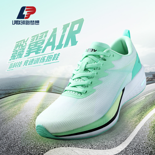 网面跑步鞋 领跑梦想飞翼air碳板跑鞋 透气薄款 男夏季 竞速运动鞋
