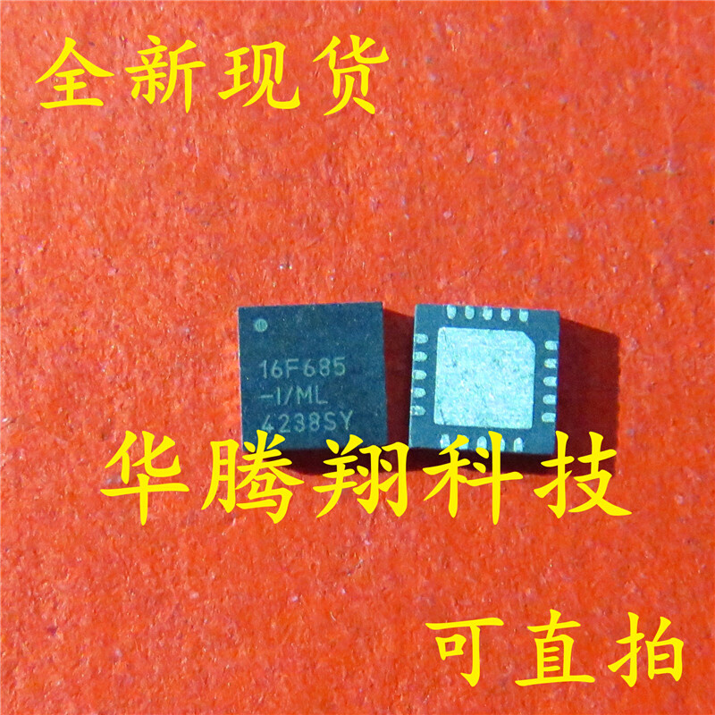 全新PIC16F685-I/ML series 8位 20MHz 7KB微控制器IC芯片 QFN20