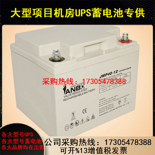 UPS 威博蓄电池JMP40 12免维护12V40AH 直流屏太阳能专用 包邮 EPS