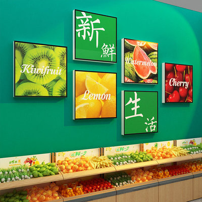 网红水果店装修饰开业氛围布置超市背景墙面用品大全海报广告贴画