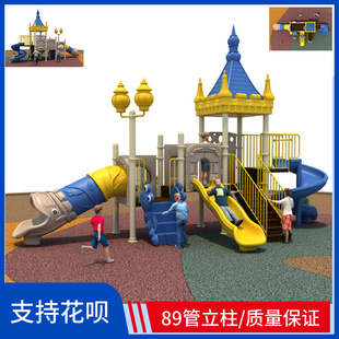 幼儿园户外塑料滑滑梯秋千组合儿童小区游乐设备大型设施室内玩具