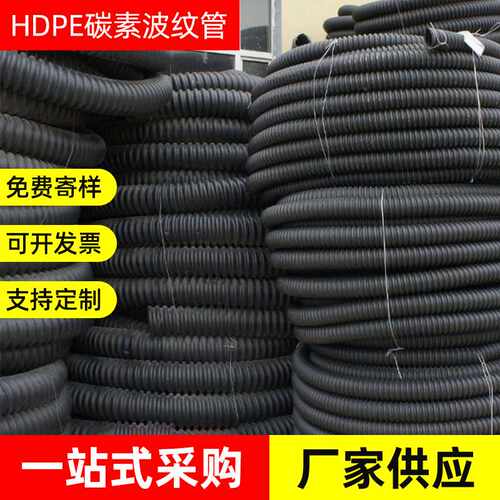 HDPE碳素波纹管地埋电力穿线波纹管直埋路灯穿线管小黑单壁波纹管