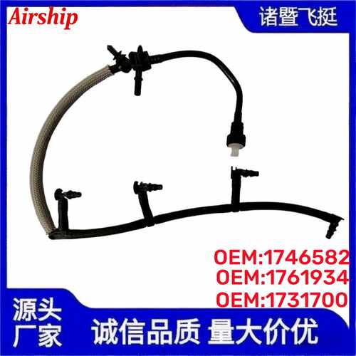 Airship-BK2Q 9K022 AF-通用于汽车燃油软管 汽车配件
