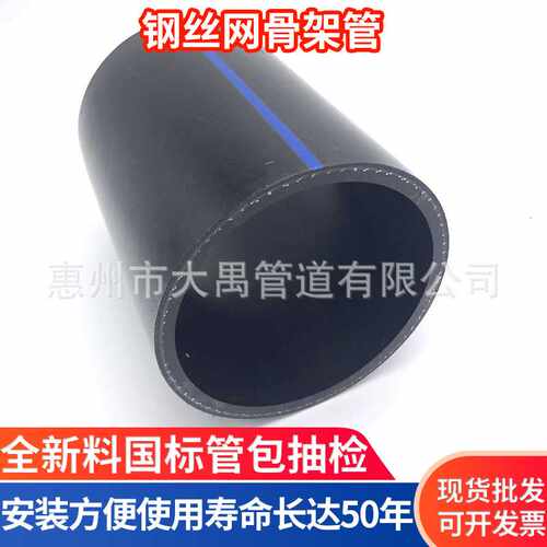 PE钢丝网骨架塑料复合管消防钢丝网骨架管dn150给水复合管