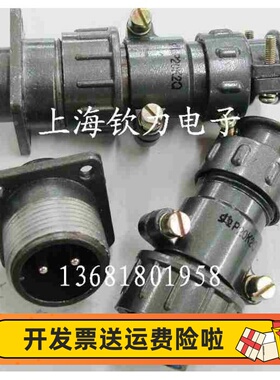 P20K6Q 航空插头 插座 P20K9Q P20K11Q P20-2芯3芯4芯5芯7芯 接头