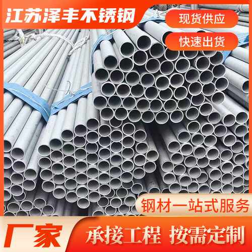 201 304不锈钢无缝管 316圆管工业管空心管无缝管 加工精密切割
