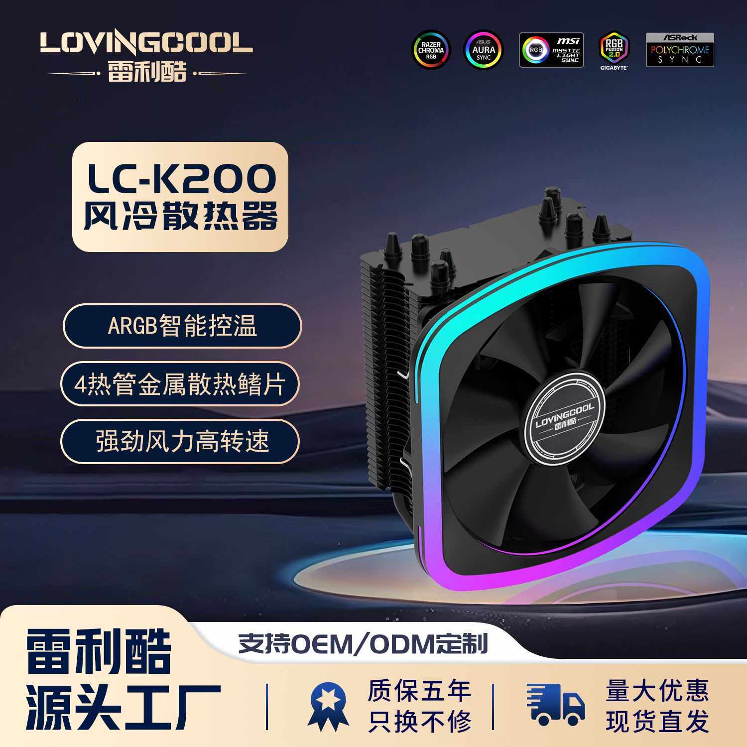 机箱电脑四铜管cpu散热器塔式温控argb神光同步全平台高转速