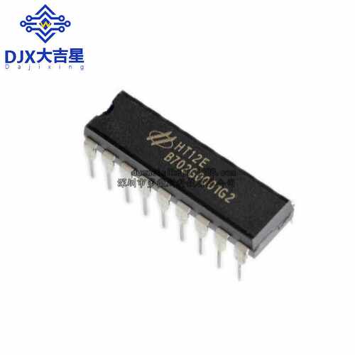 直插 HT12E 红外发射/接收器件 合泰 DIP-18