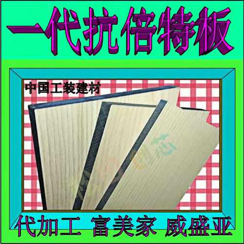 一代抗倍特生产A级阻燃防水 耐低温加宽HPL康贝特防火CPL装饰
