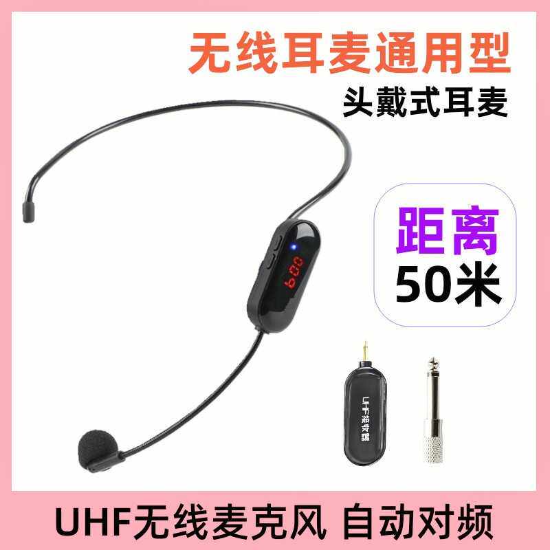 UHF无线麦克风小蜜蜂教师用头戴无线耳麦拉杆音箱调音台功放话筒