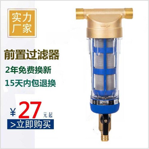 供应4分刮洗前置过滤器黄铜过滤器黄铜配件铜壳体 PPR水管阀门水
