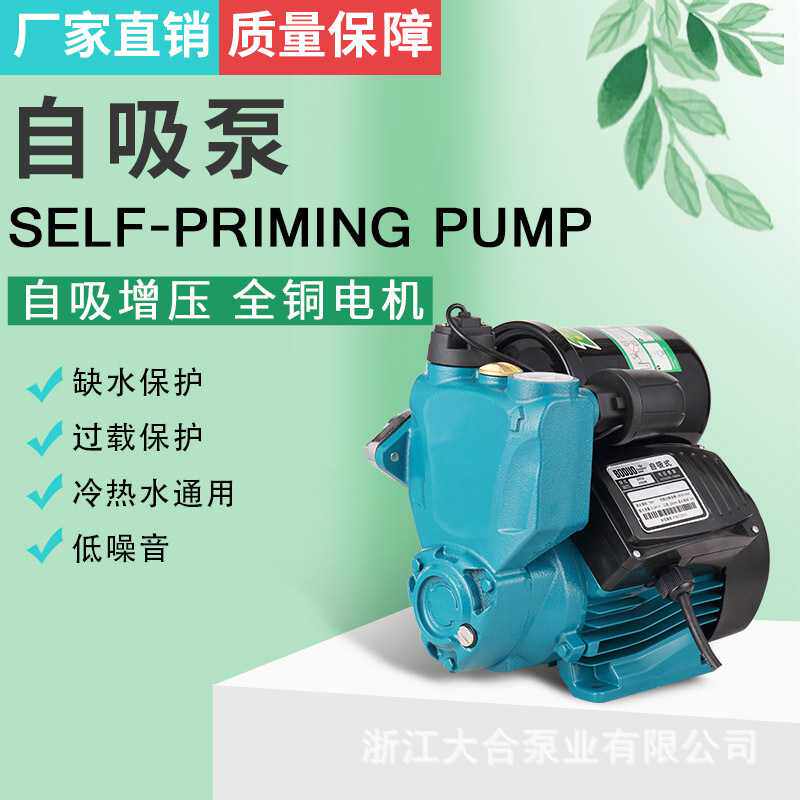 智能全自动自吸泵增压水泵铜电机小型家用高压泵冷热水器抽水泵