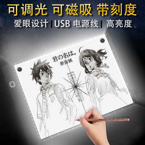 LED磁吸式拷贝台A4A3透写台透光台临摹台CT观片台发光板直销