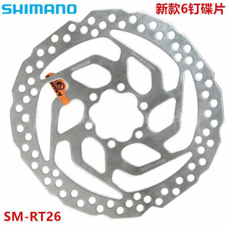 SHIMANO RT26碟片山地车油刹自行车六钉刹车片160mm/180mm碟刹片
