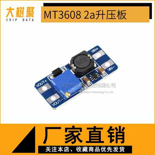 2a升压板 DC-DC升压模块 宽压输入2/24V升5/9/12/28V可调 MT3608