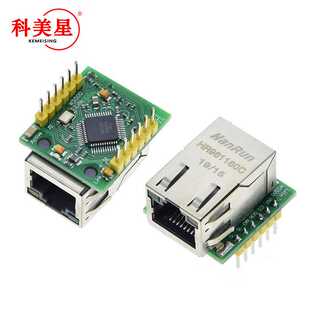 IP以太网模块 W5500模块 ENC28J60 TCP WIZ820io 兼容