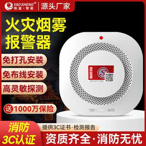 无线烟雾探测器NB烟感报警器WiFi光电感应器家用火灾报警探测器