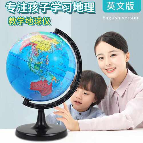 纯英文塑底地球仪20cm教学发光32CM大号卫星