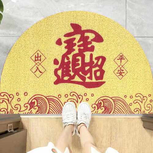 丝圈地垫金色招财进宝入户进门脚垫半圆形防滑门垫门口蹭土刮泥垫