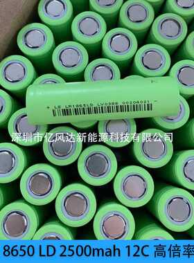 力神SD 18650 2500mah10C高倍率电动扫地机 电动工具 启动电源电