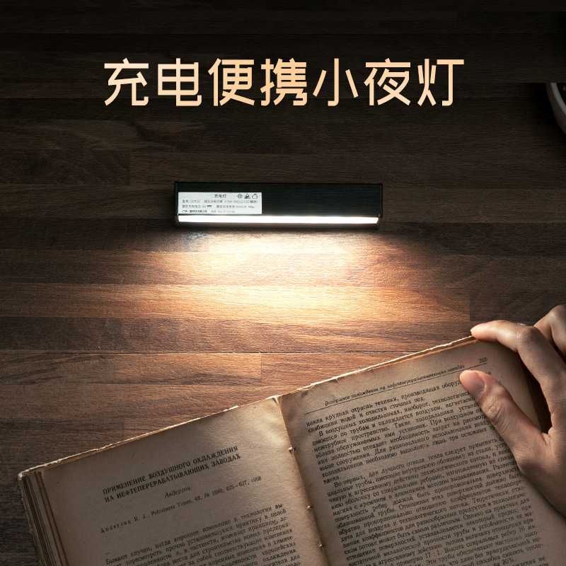 酷毕LED小夜灯 大学生阅读学门吸