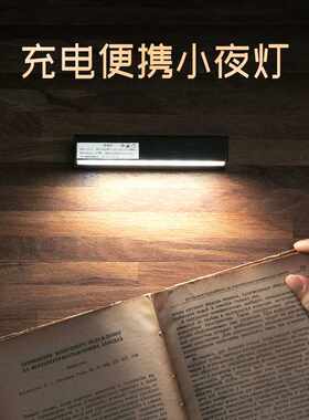 酷毕LED小夜灯 大学生阅读学习可移动便携磁铁吸附无极调光充电款