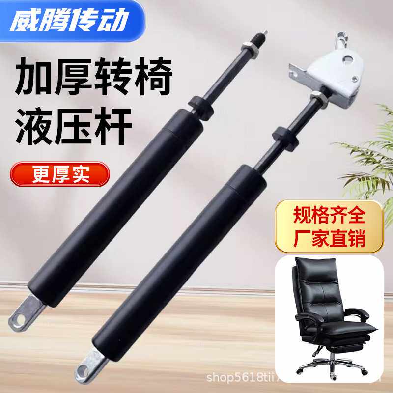 转椅电脑椅办公椅靠背液压支撑杆气弹簧午休躺椅角调器椅子配件