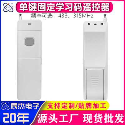 无线遥控器单键4000米远距离发射器开关工业打药机水泵闸门控制器