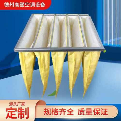 不锈钢G4初效过滤器 中央空调过滤网空气净化袋式初中效过滤器