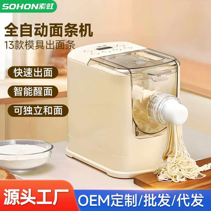 面条机家用全自动和面机多功能揉面饺子皮一体机小型电动压面机