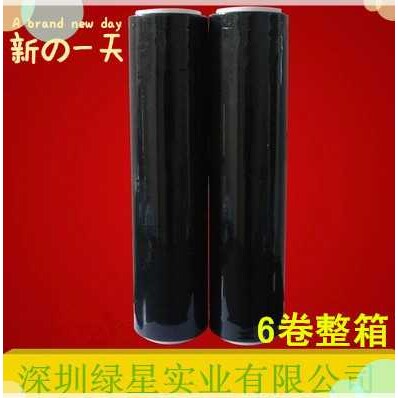 黑色拉伸膜50cmPE包装缠绕膜 深圳拉伸膜 打包工业缠绕膜