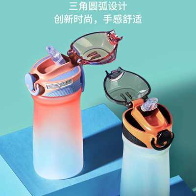 杰森渐变色吸管杯磨砂塑料水杯学生运动杯子手提随手杯