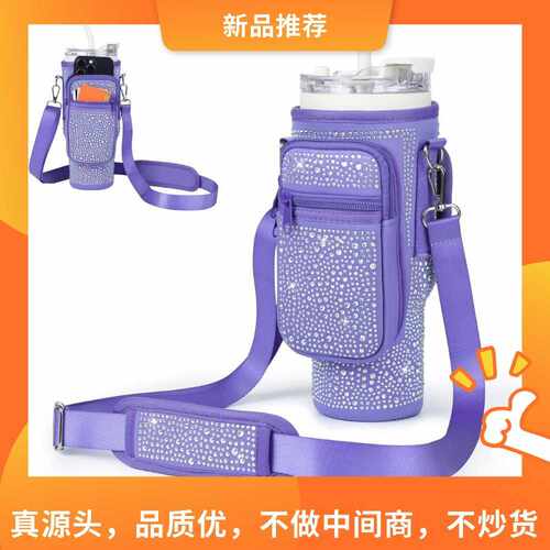 现货烫钻壶套Stanley氯丁橡胶40oz冰霸杯套车载保温手提瓶套杯套
