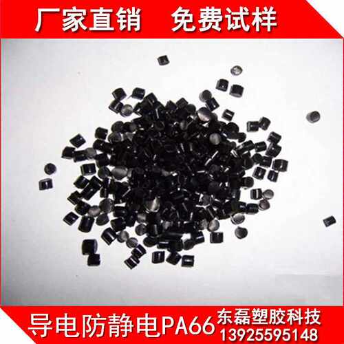 东磊 POM炭黑导电 POM-BA30 炭黑导电POM注塑挤出板材级抗静电POM
