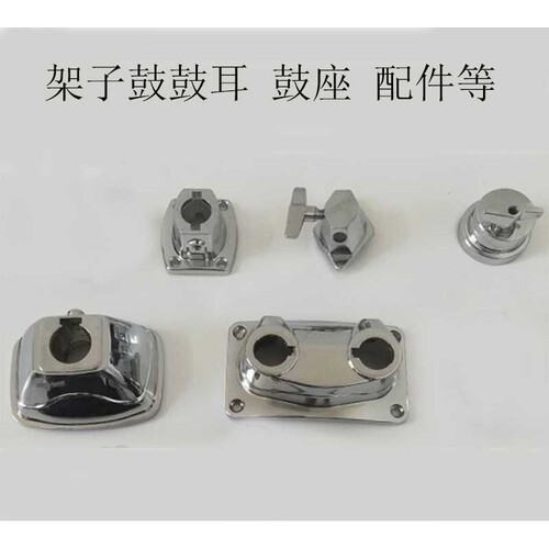 架子鼓爵士鼓桶鼓地通通鼓腿座底地鼓做侧鼓座