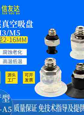 外牙M3吸盘ZP3-T015U/02U/035US-A3 ZP3-T04UM/06UM/08UM/10UM-A5