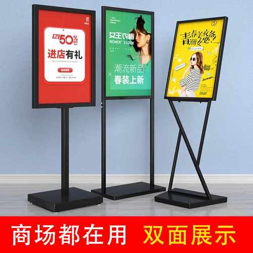 防风广告牌商场立牌展示牌招聘海报架kt板支架展架立式水牌指示牌