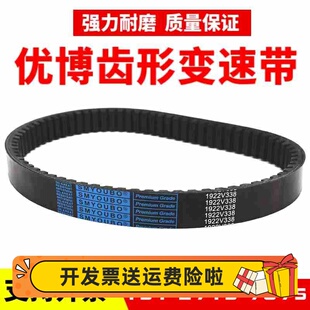 橡胶变速带1922V321 1922V332 1922V338 1922V350四面刨调速皮带